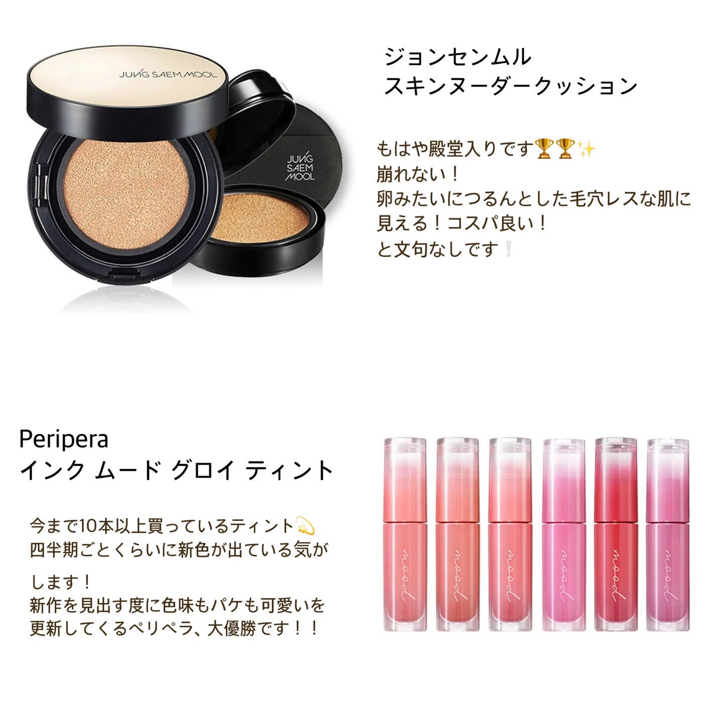 ジョンセンムル エッセンシャル スキン ヌーダー クッション/JUNG SAEM MOOL/クッションファンデーションを使ったクチコミ(1枚目)