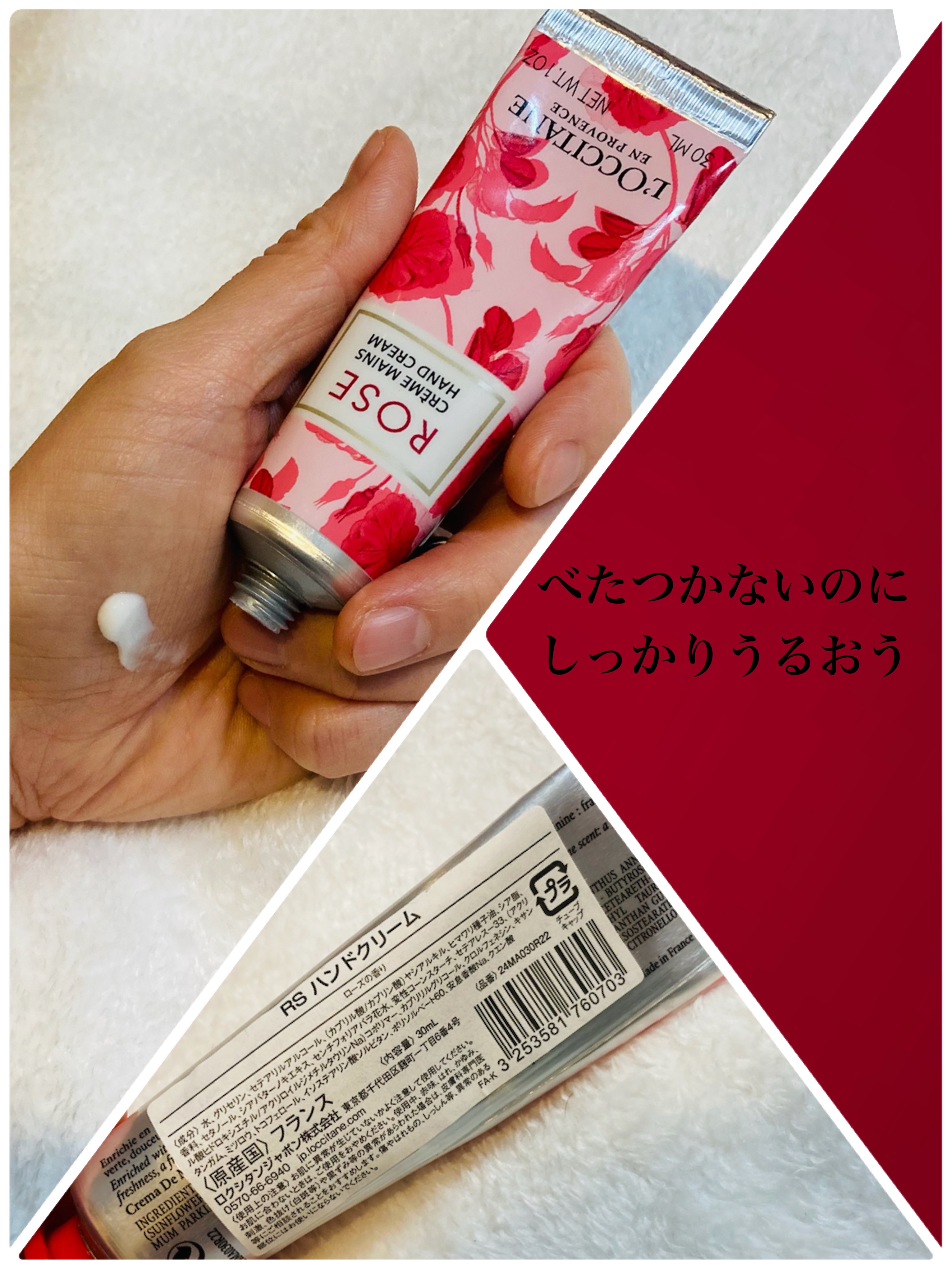 ローズ ボディミルク/L'OCCITANE/ボディミルクを使ったクチコミ（2枚目）