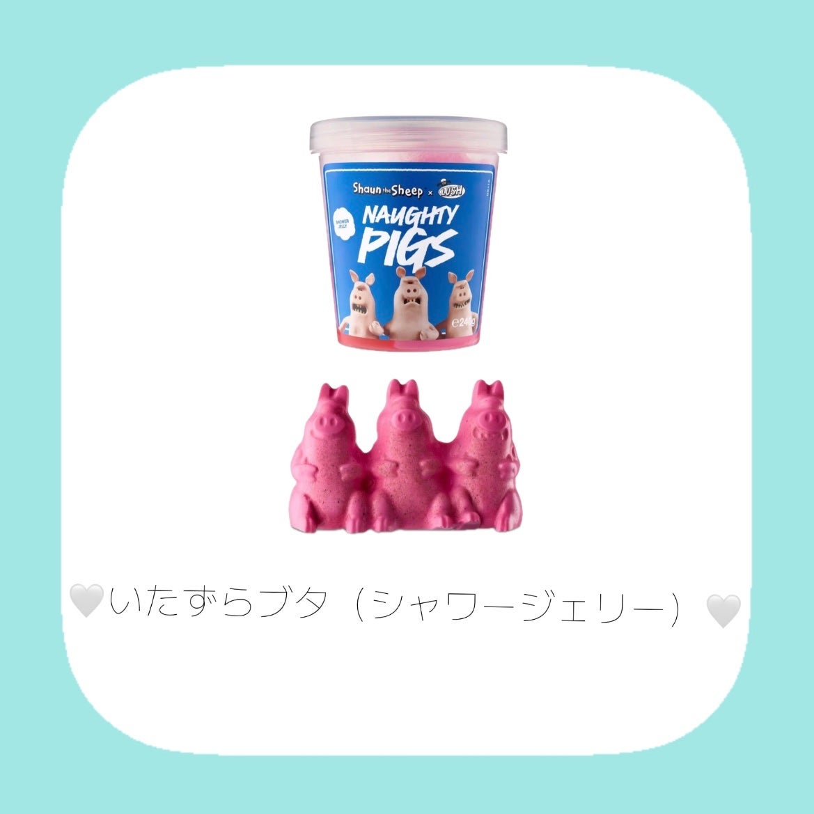 ショーン(バスボム)/ラッシュ/保湿系入浴剤を使ったクチコミ(4枚目)