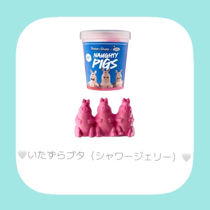 ショーン(バスボム)/ラッシュ/保湿系入浴剤を使ったクチコミ(4枚目)