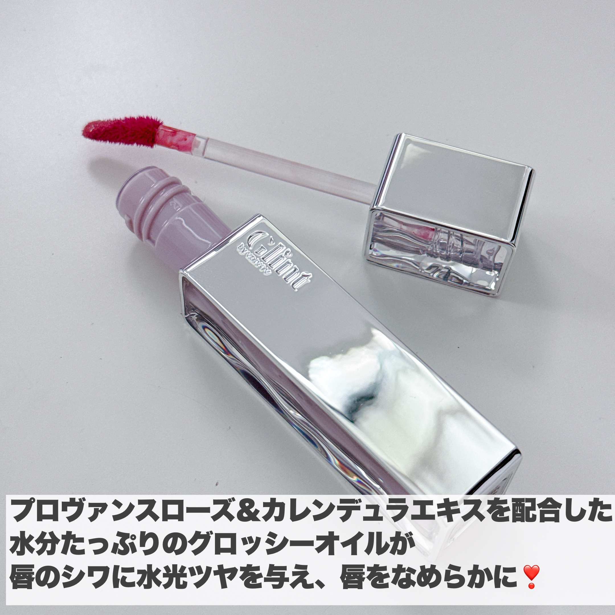 ティントグロッサー/Glint/リップティントを使ったクチコミ（3枚目）