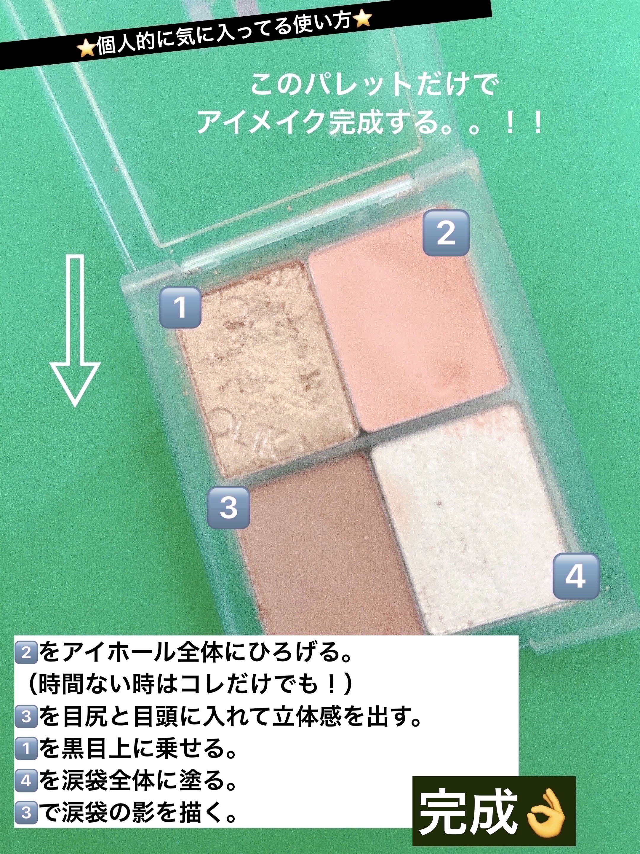 マイフェイブピースアイシャドウ/HOLIKA HOLIKA/単色アイシャドウを使ったクチコミ（3枚目）