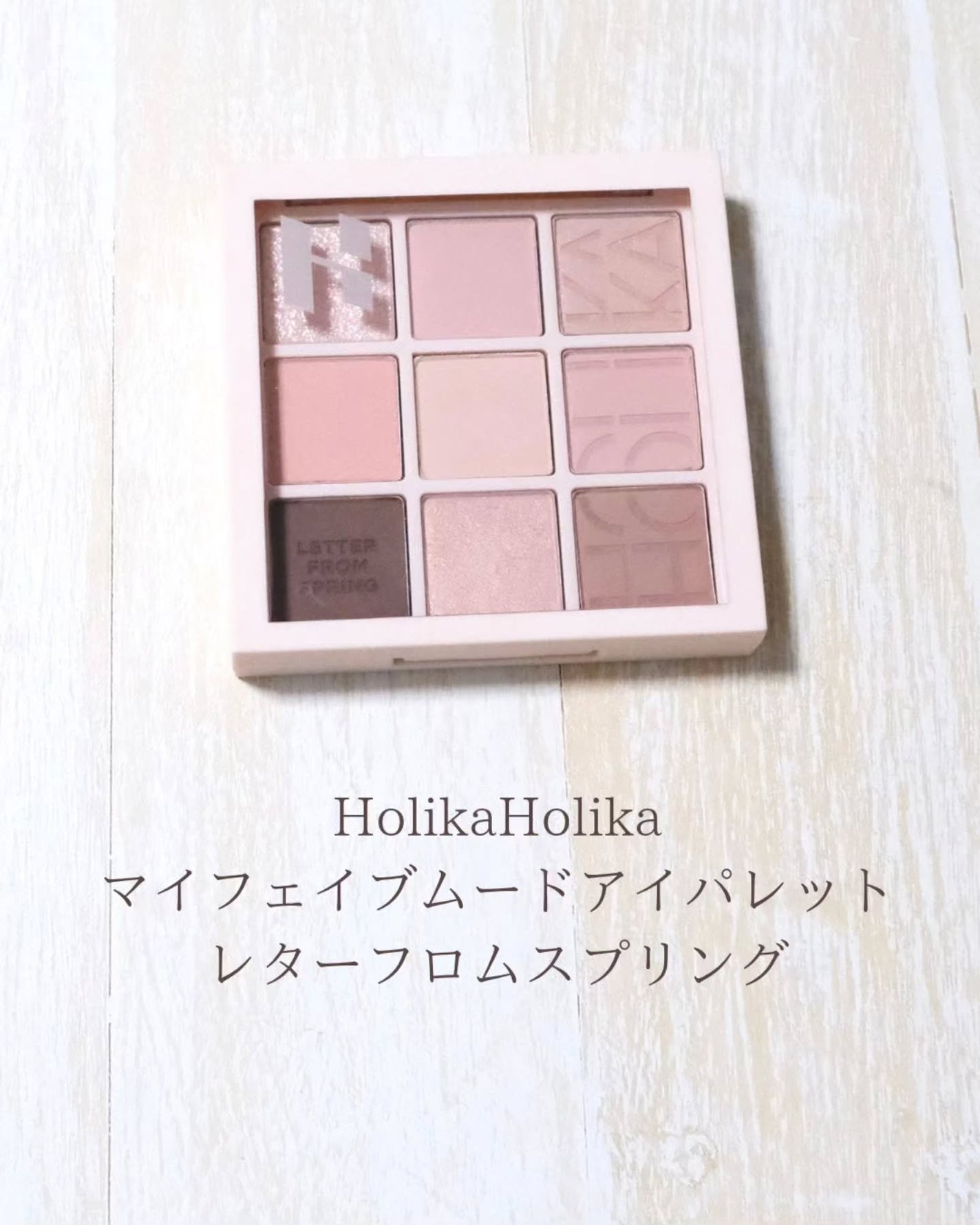 マイフェイブムードアイパレット 9カラー/HOLIKA HOLIKA/アイシャドウパレットを使ったクチコミ(6枚目)