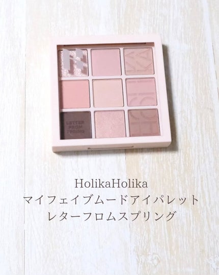 マイフェイブムードアイパレット 9カラー/HOLIKA HOLIKA/アイシャドウパレットを使ったクチコミ(6枚目)