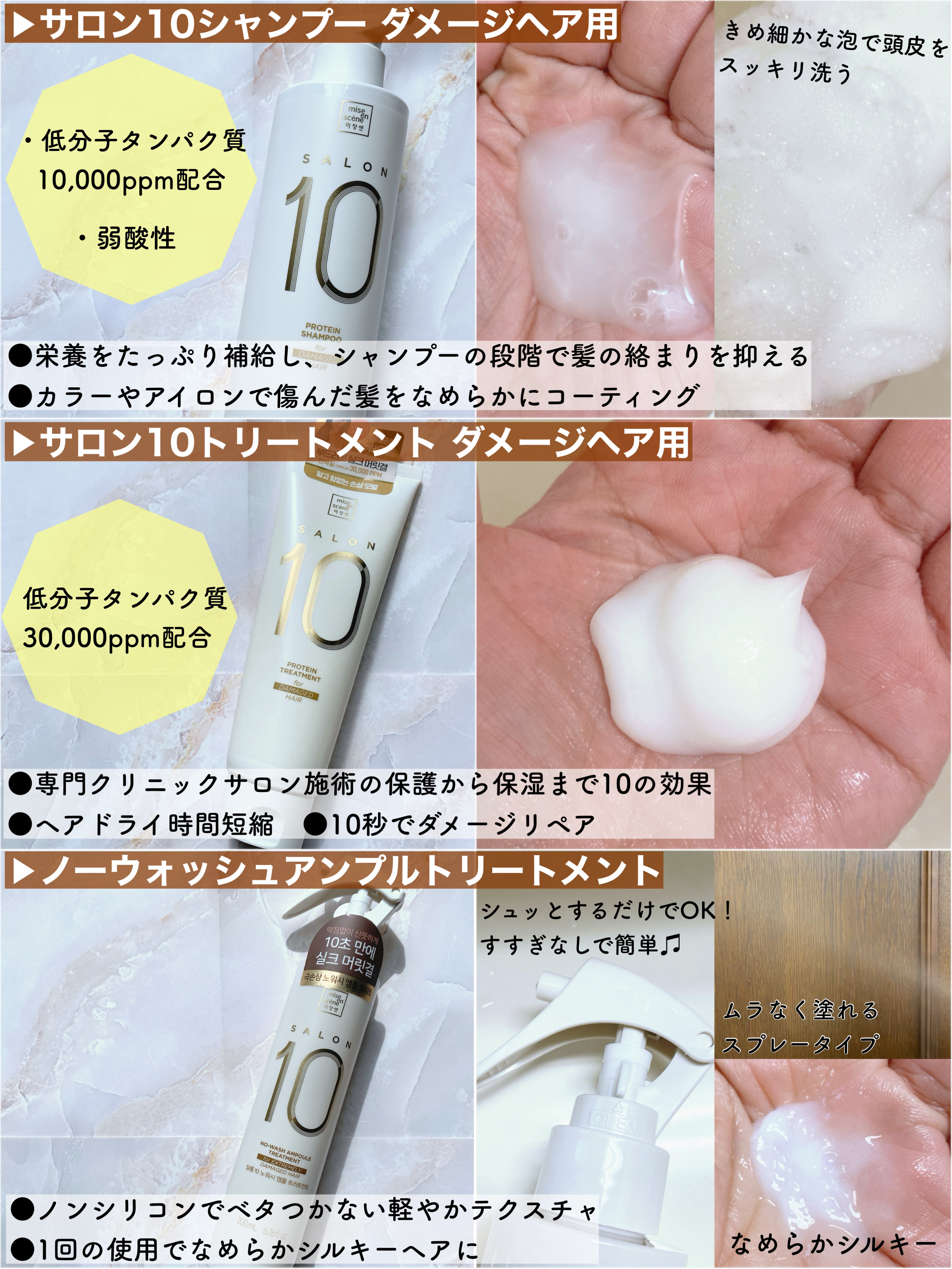 ミジャンセン サロン10 ミストトリートメント/miseenscene/アウトバストリートメントを使ったクチコミ（2枚目）