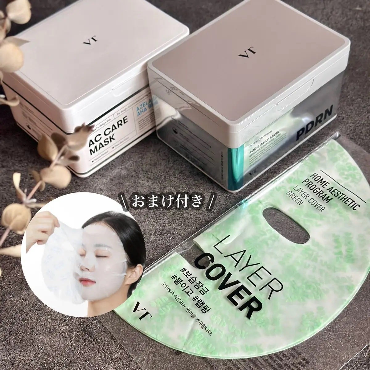 AZケア マスク/VT/シートマスク・パックを使ったクチコミ(4枚目)