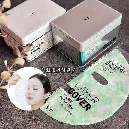 AZケア マスク/VT/シートマスク・パックを使ったクチコミ(4枚目)