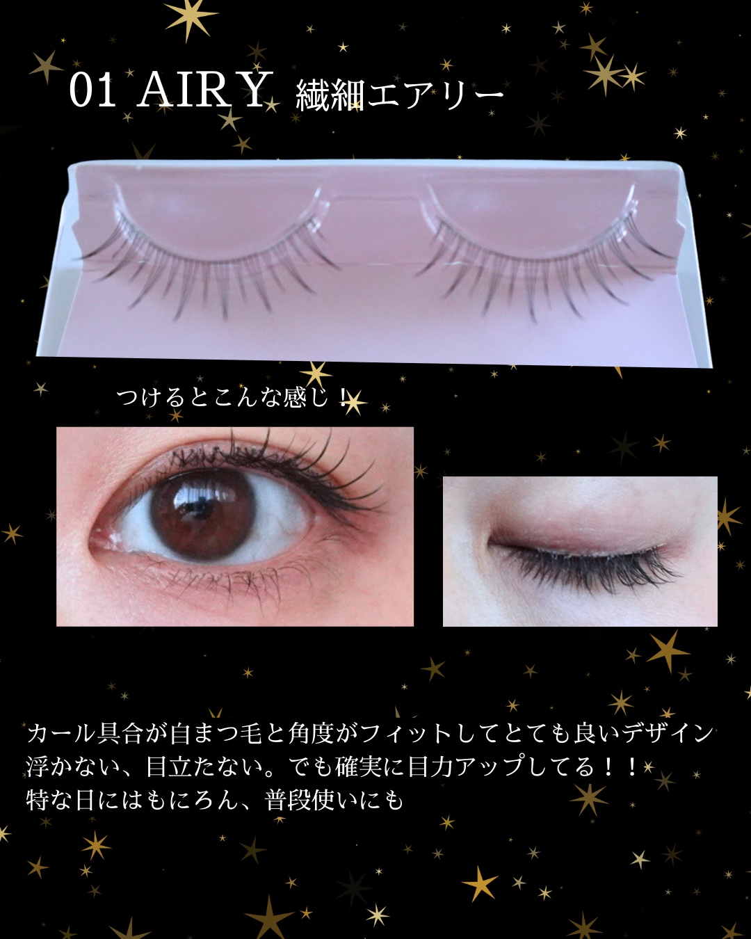 ラッシュフォーカス/D-UP/つけまつげを使ったクチコミ（3枚目）