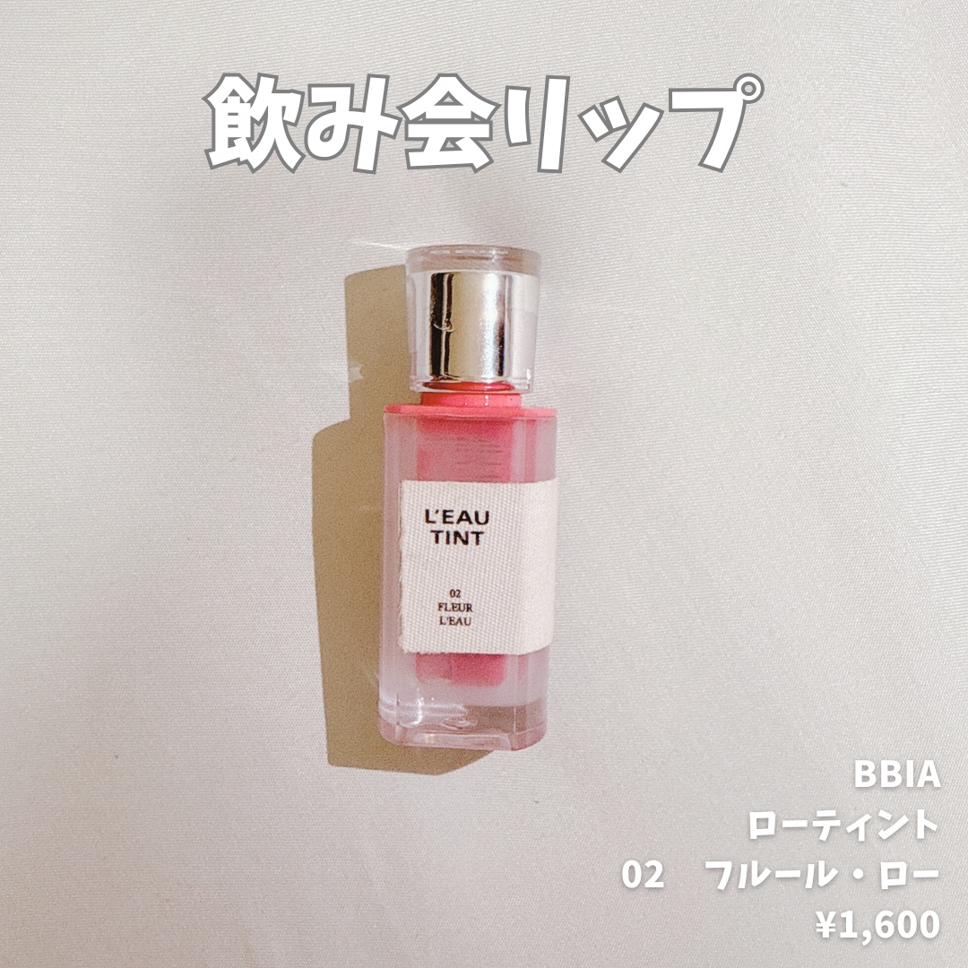ローティント/BBIA/リップティントを使ったクチコミ（1枚目）