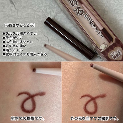 クリーミータッチライナー/キャンメイク/ジェルアイライナーを使ったクチコミ(4枚目)