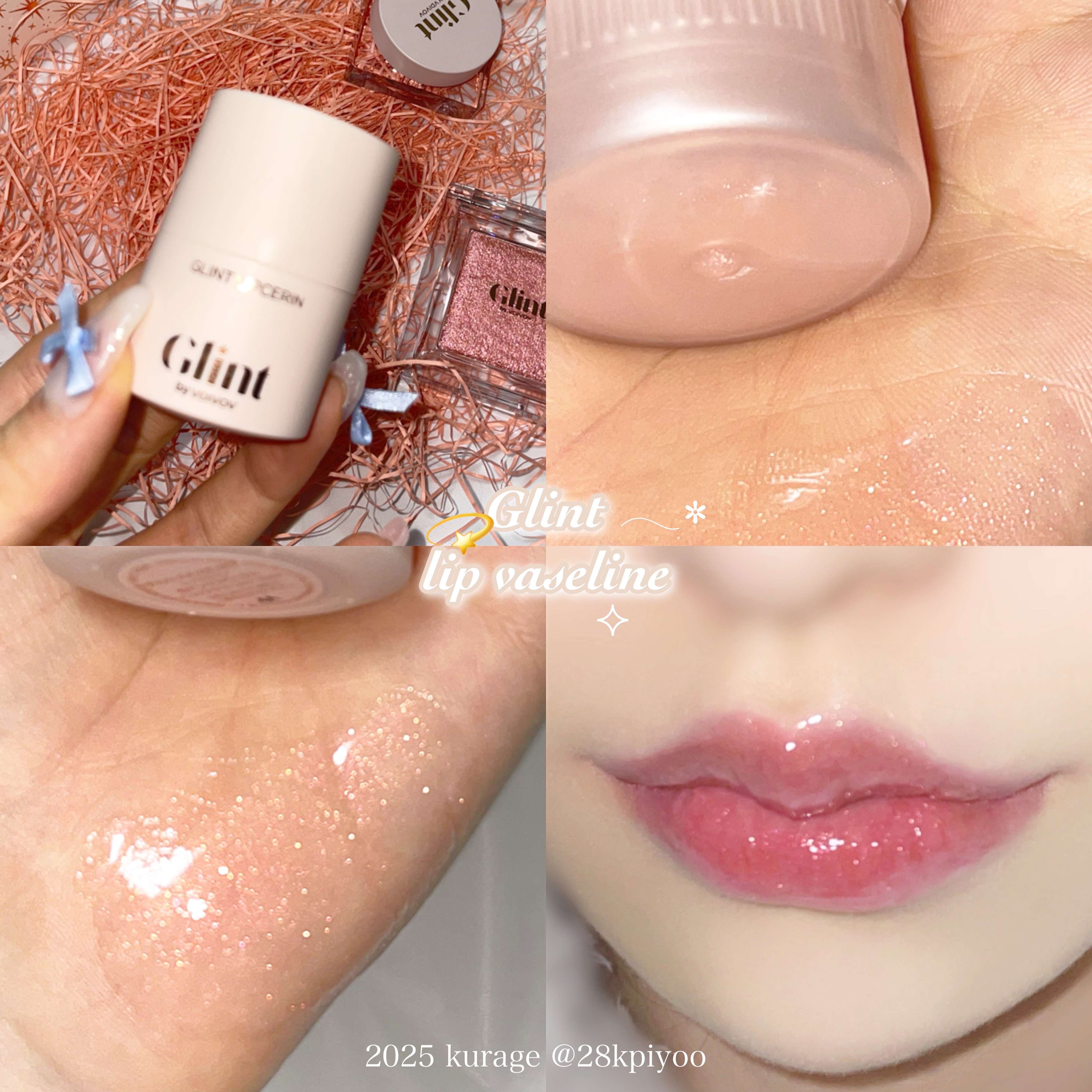 リップセリン 02 ピンクスパークル/Glint/リップグロスを使ったクチコミ（1枚目）