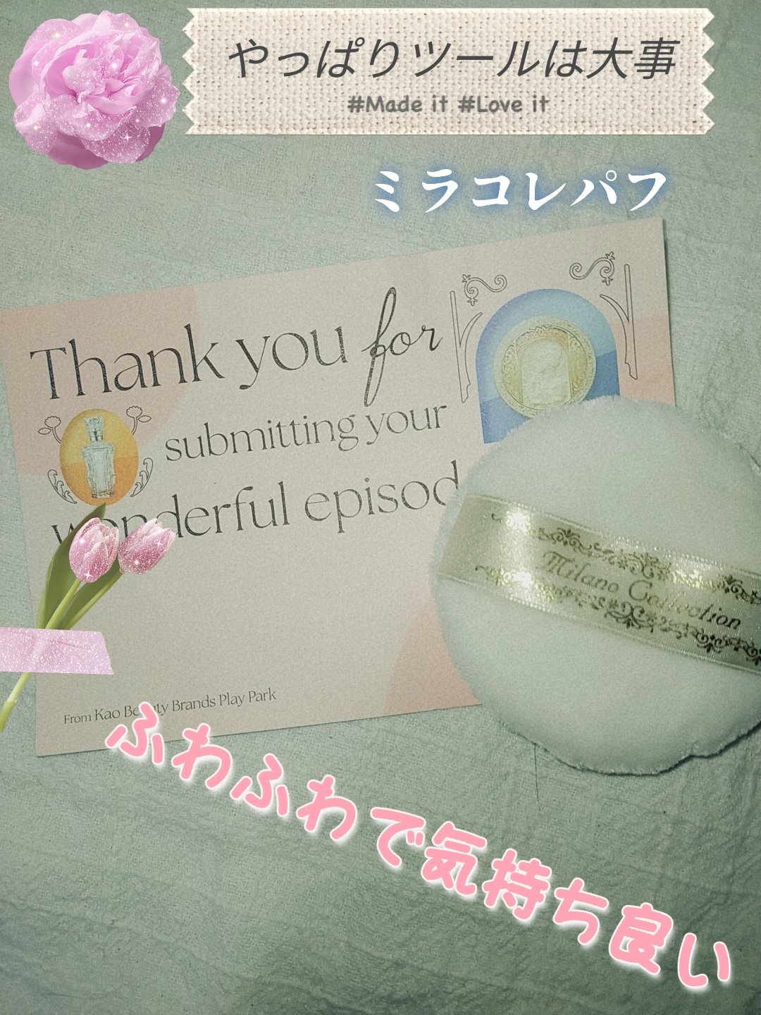 フォロバ100むすびめ🪢のクチコミ「Kao Beauty Brands Play Park 様から商品を提供していただきました🤗🌼.....」（1枚目）