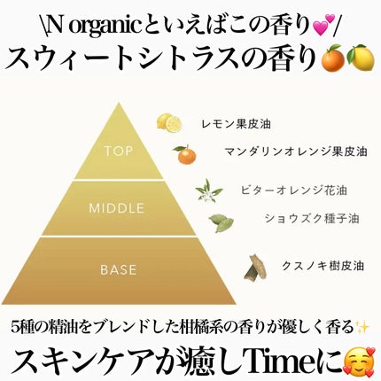 N organic Basic スージング クレンジングジェル/N organic/クレンジングジェルを使ったクチコミ(5枚目)