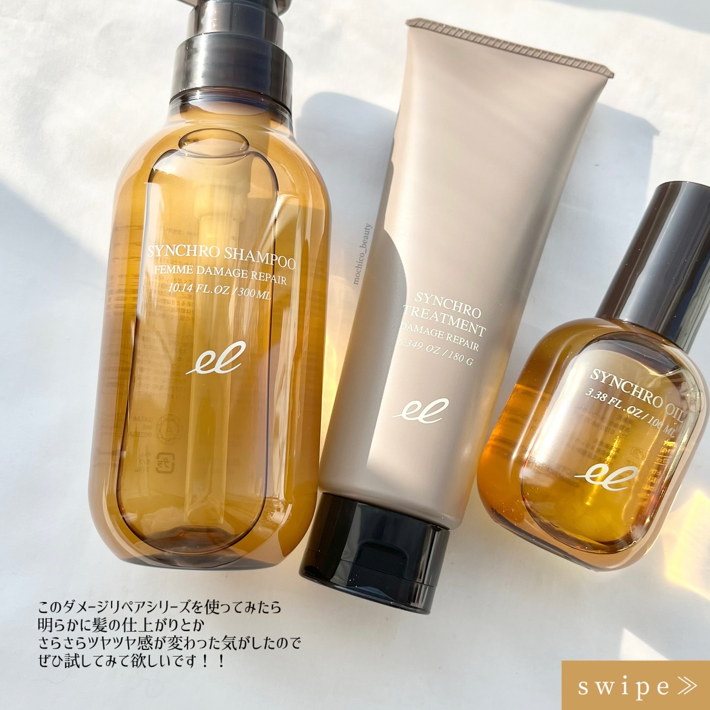 シンクロシャンプー　ファム　DAMAGE REPAIR/シンクロトリートメント　DAMAGE REPAIR/ELECTRON/市販シャンプーを使ったクチコミ（2枚目）