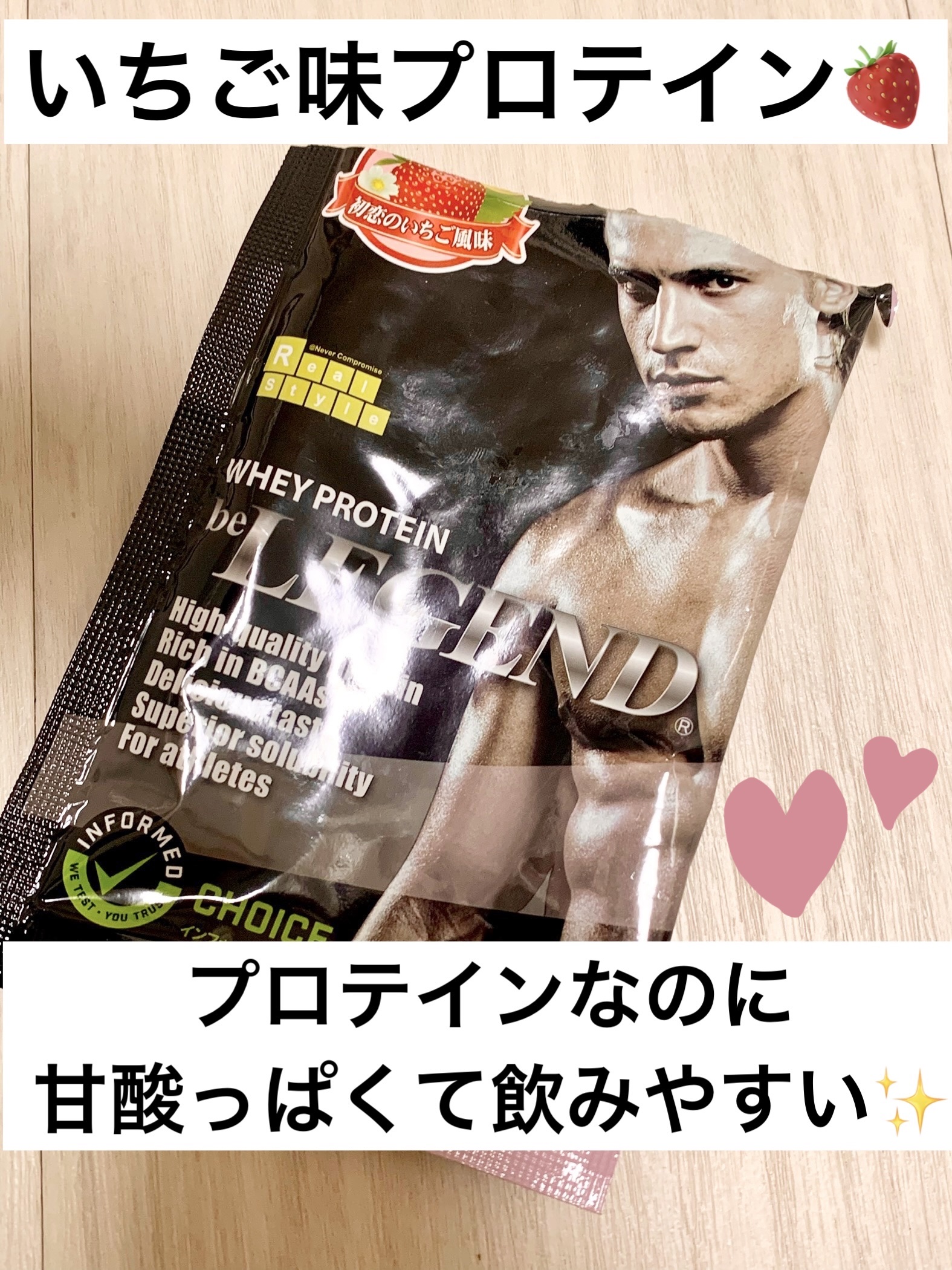 ホエイプロテイン/beLEGEND/ホエイプロテインを使ったクチコミ（1枚目）