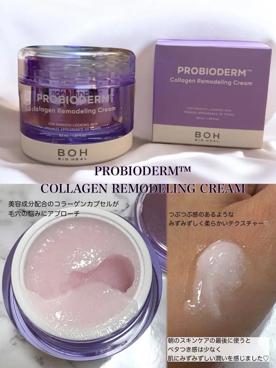 バイオヒールボ プロバイオダーム 3Dリフティングクリーム/BIOHEAL BOH/フェイスクリームを使ったクチコミ（1枚目）