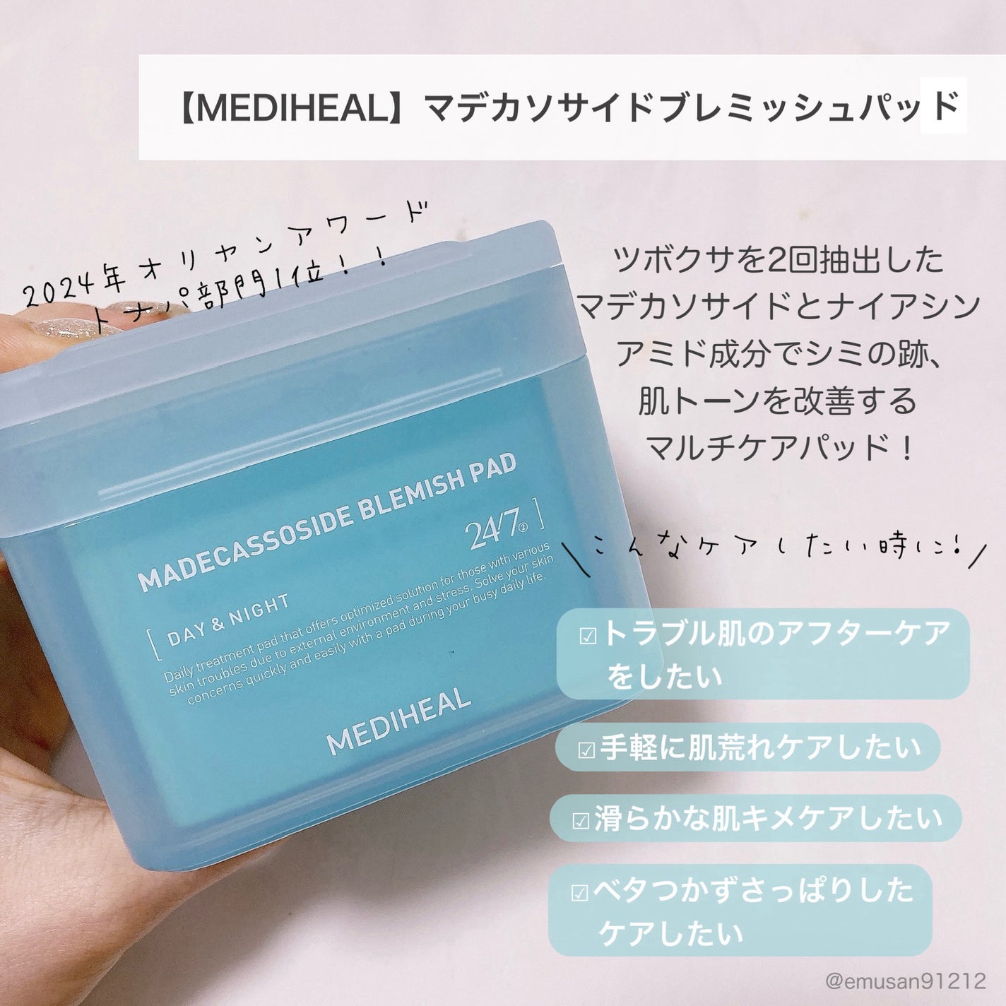 マデカソサイドエッセンシャルマスク/MEDIHEAL/シートマスク・パックを使ったクチコミ(3枚目)