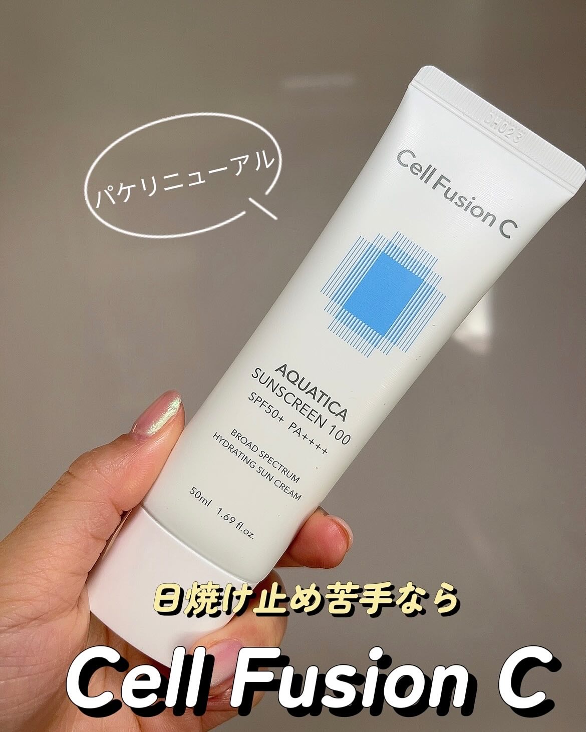アクアティカサンスクリーン100/Cell Fusion C(セルフュージョンシー)/日焼け止めクリームを使ったクチコミ（1枚目）