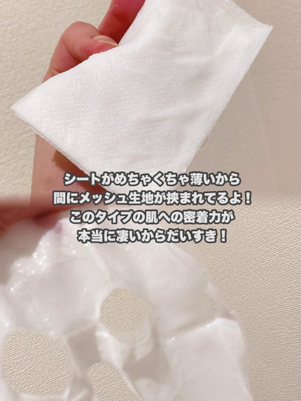 バイオームバリアシートマスク/UIQ/シートマスク・パックを使ったクチコミ(2枚目)