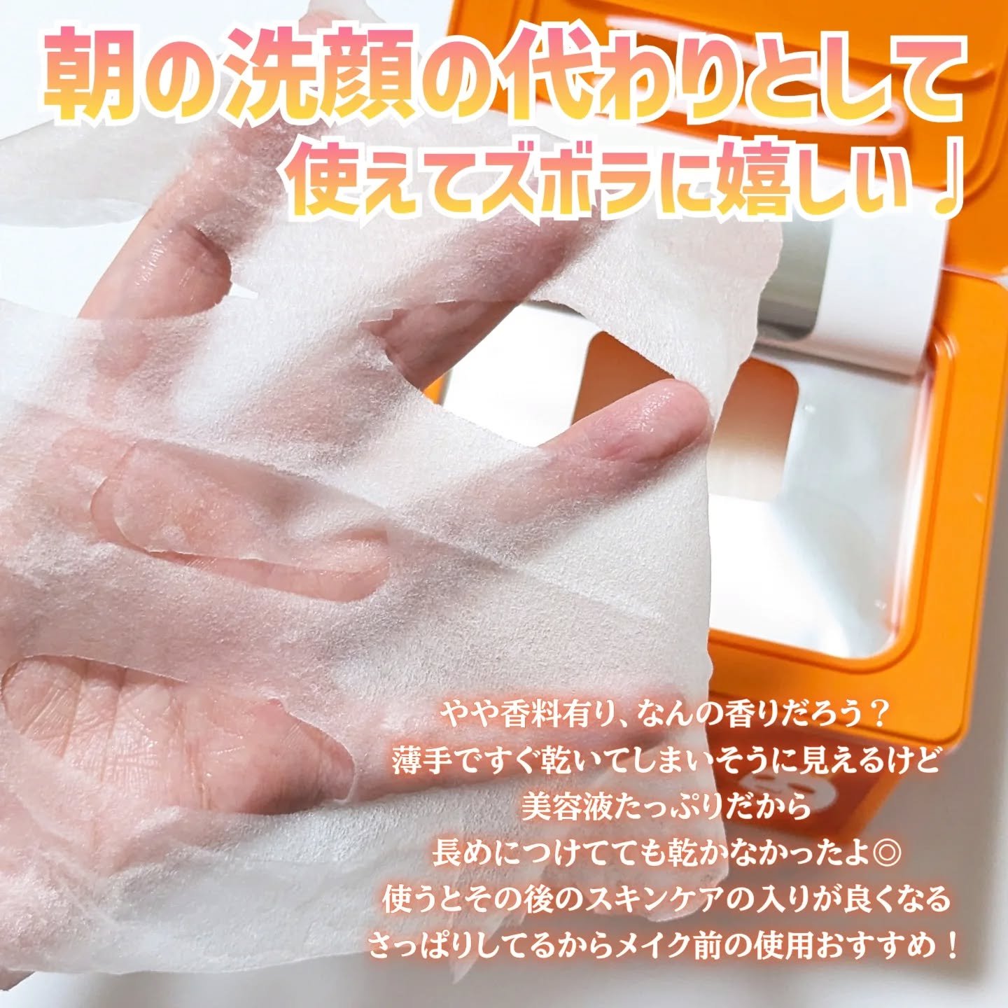 レチララ デイリーシートマスク/ネイチャーリパブリック/シートマスク・パックを使ったクチコミ（3枚目）