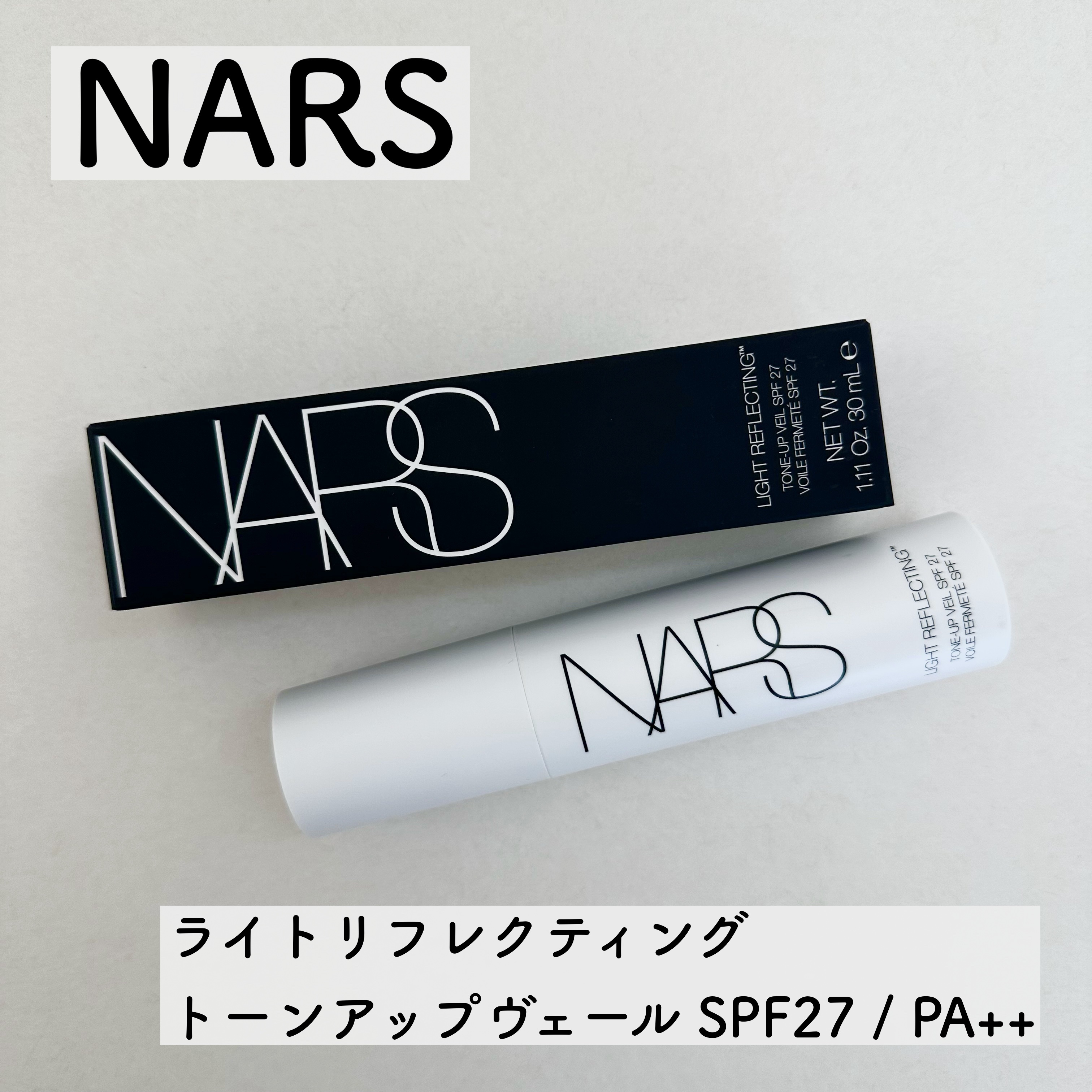 ライトリフレクティング　トーンアップヴェール/NARS/化粧下地を使ったクチコミ（1枚目）