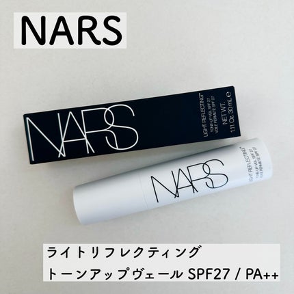 ライトリフレクティング トーンアップヴェール/NARS/化粧下地を使ったクチコミ(1枚目)
