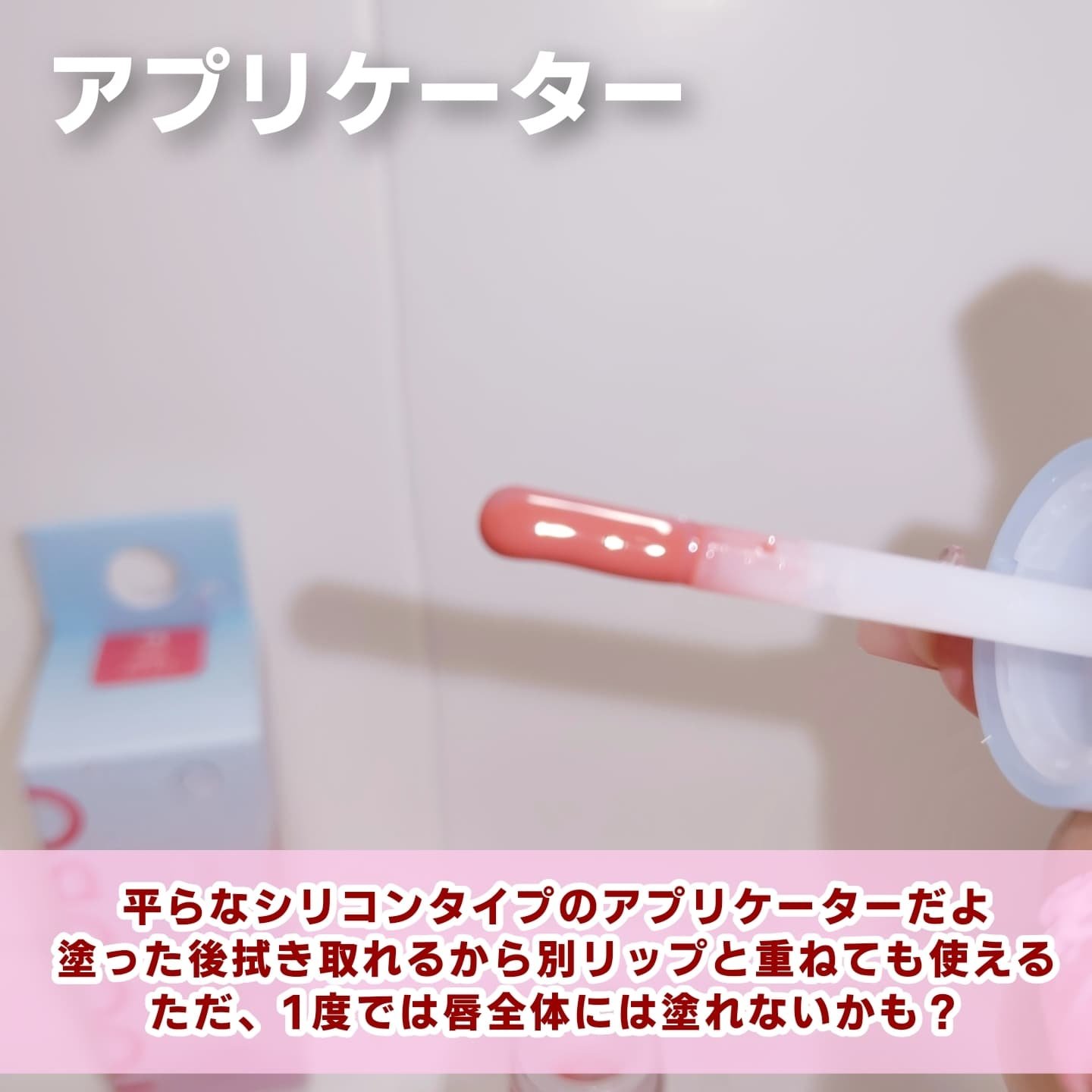 ジューシーベリープランピングリップオイル/TOCOBO/リップグロスを使ったクチコミ（3枚目）