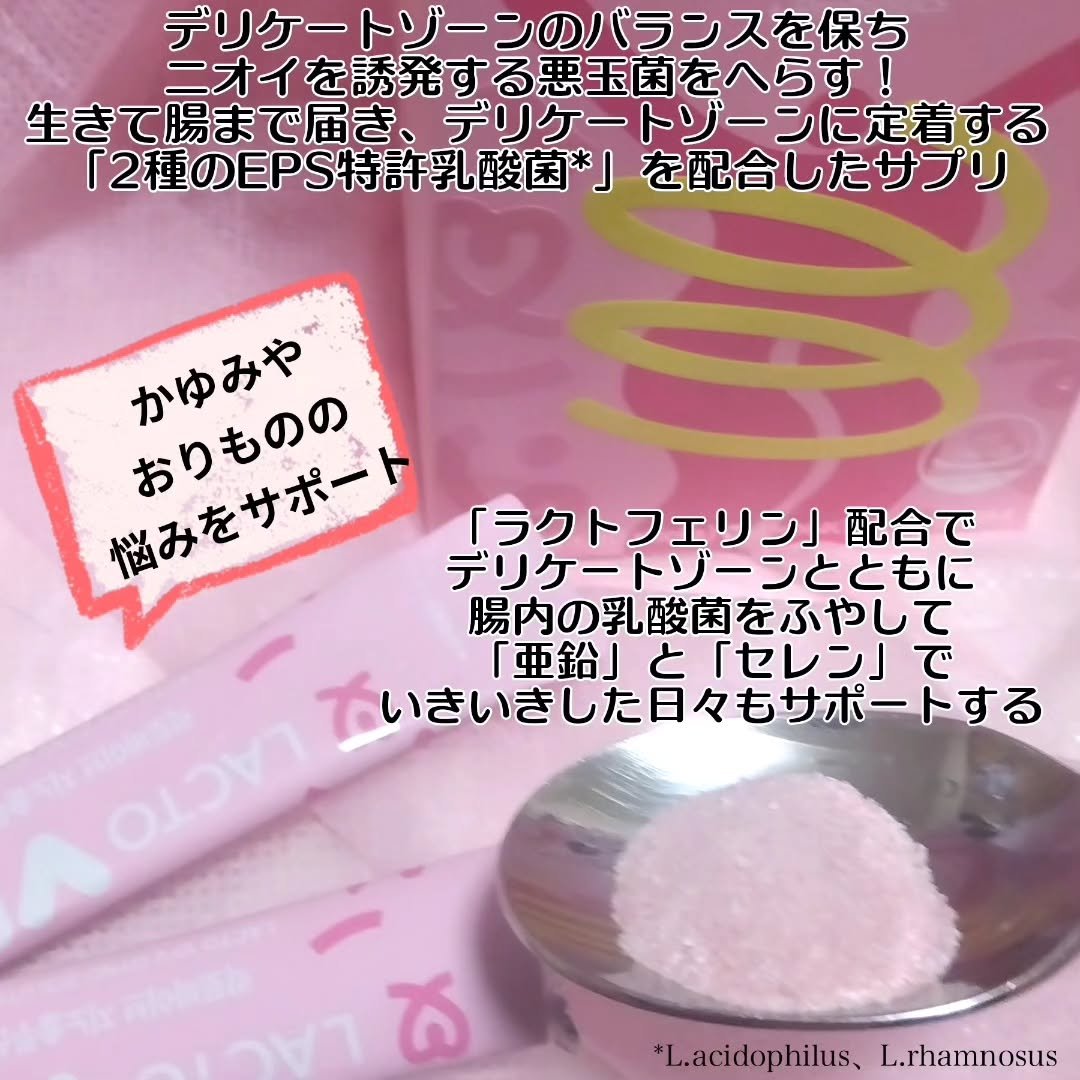 ジノソリューション/東亜産業/健康サプリメントを使ったクチコミ（3枚目）