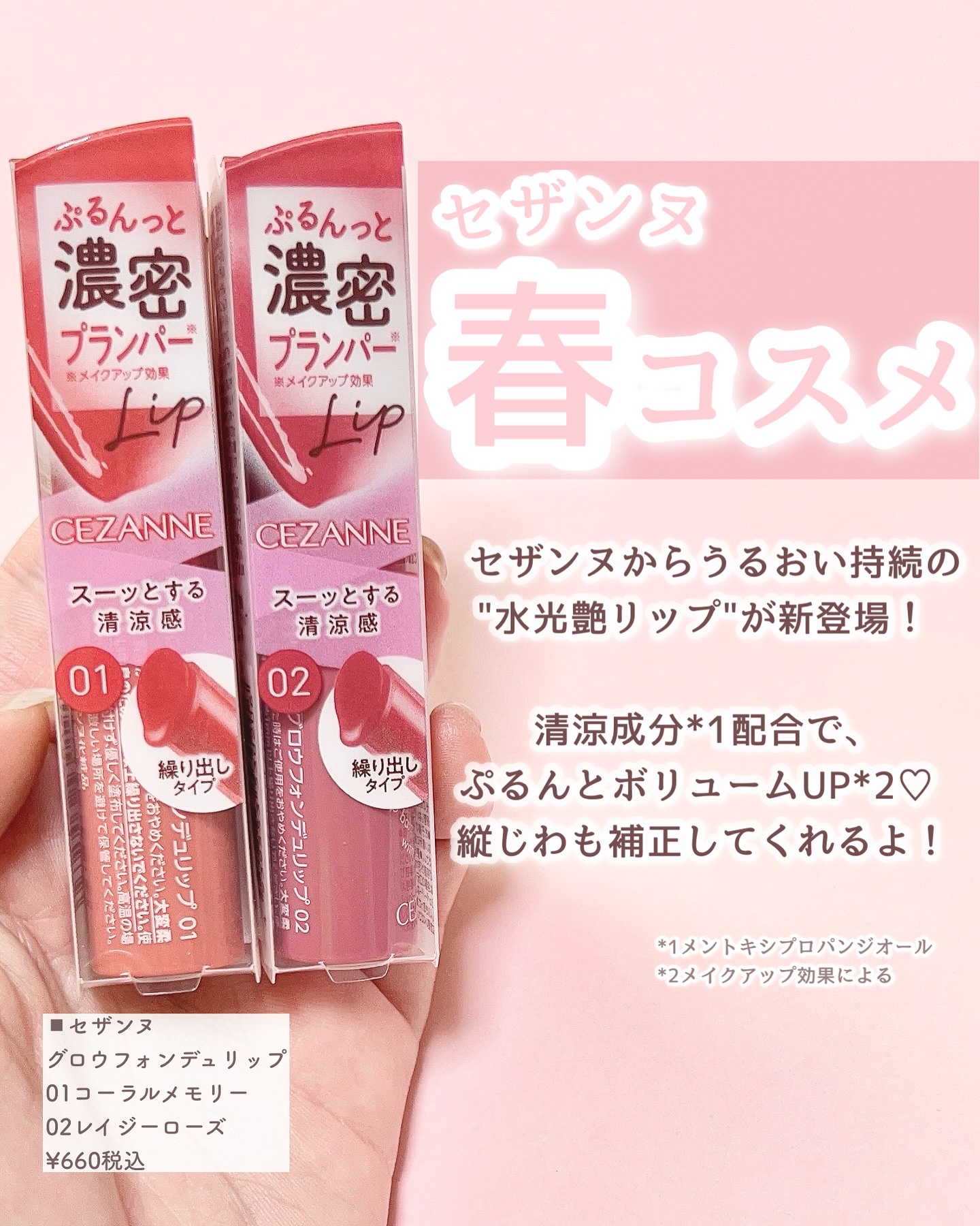 グロウフォンデュリップ/CEZANNE/口紅・グロス・リップライナー・リップケアを使ったクチコミ（2枚目）