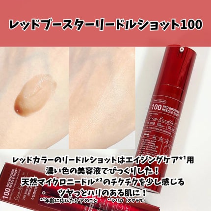 レッドブースター リードルショット100/VT/ブースター・導入液を使ったクチコミ(4枚目)
