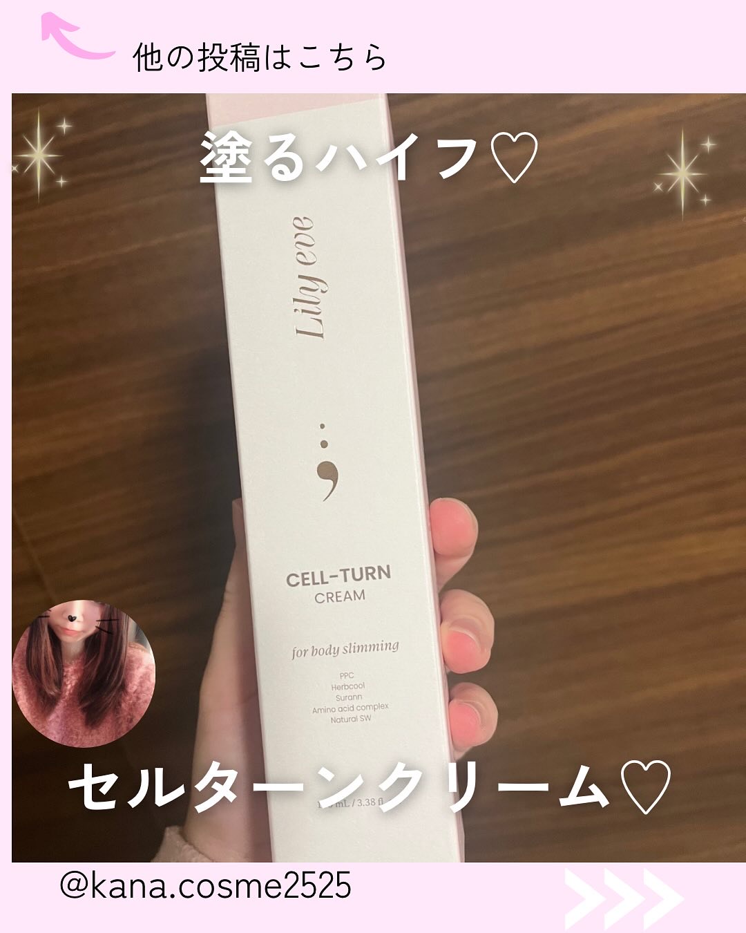 セルターンクリーム 100ml/リリーイブ/フェイスクリームを使ったクチコミ（1枚目）