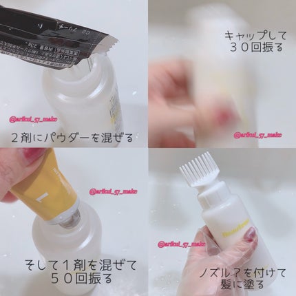 プレックスブリーチ/ビューティーン/ブリーチ剤を使ったクチコミ(3枚目)