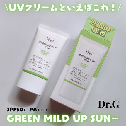 グリーンマイルドアップサンプラス/Dr.G/日焼け止めクリームを使ったクチコミ(1枚目)