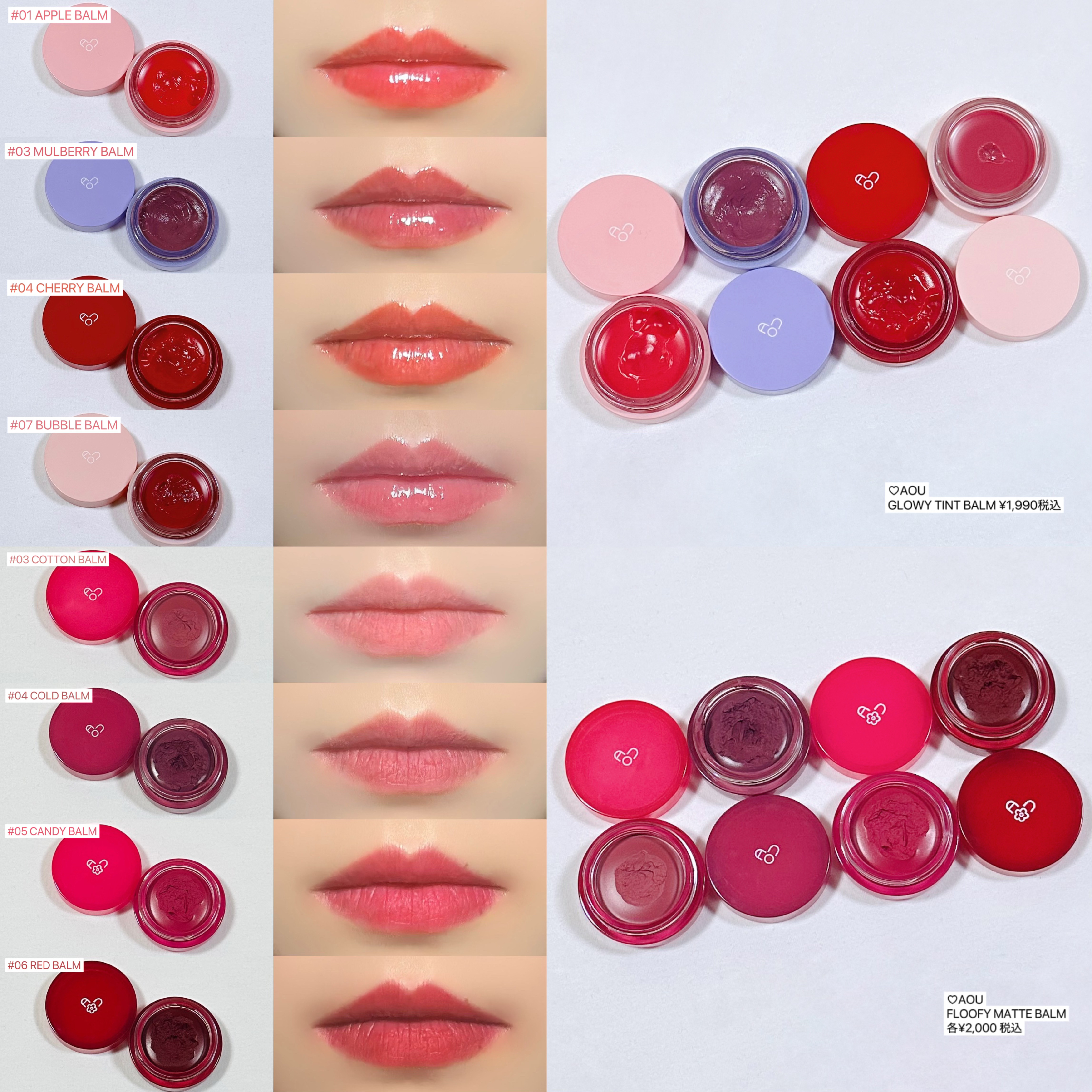 GLOWY TINT BALM/AOU/リップグロスを使ったクチコミ（2枚目）