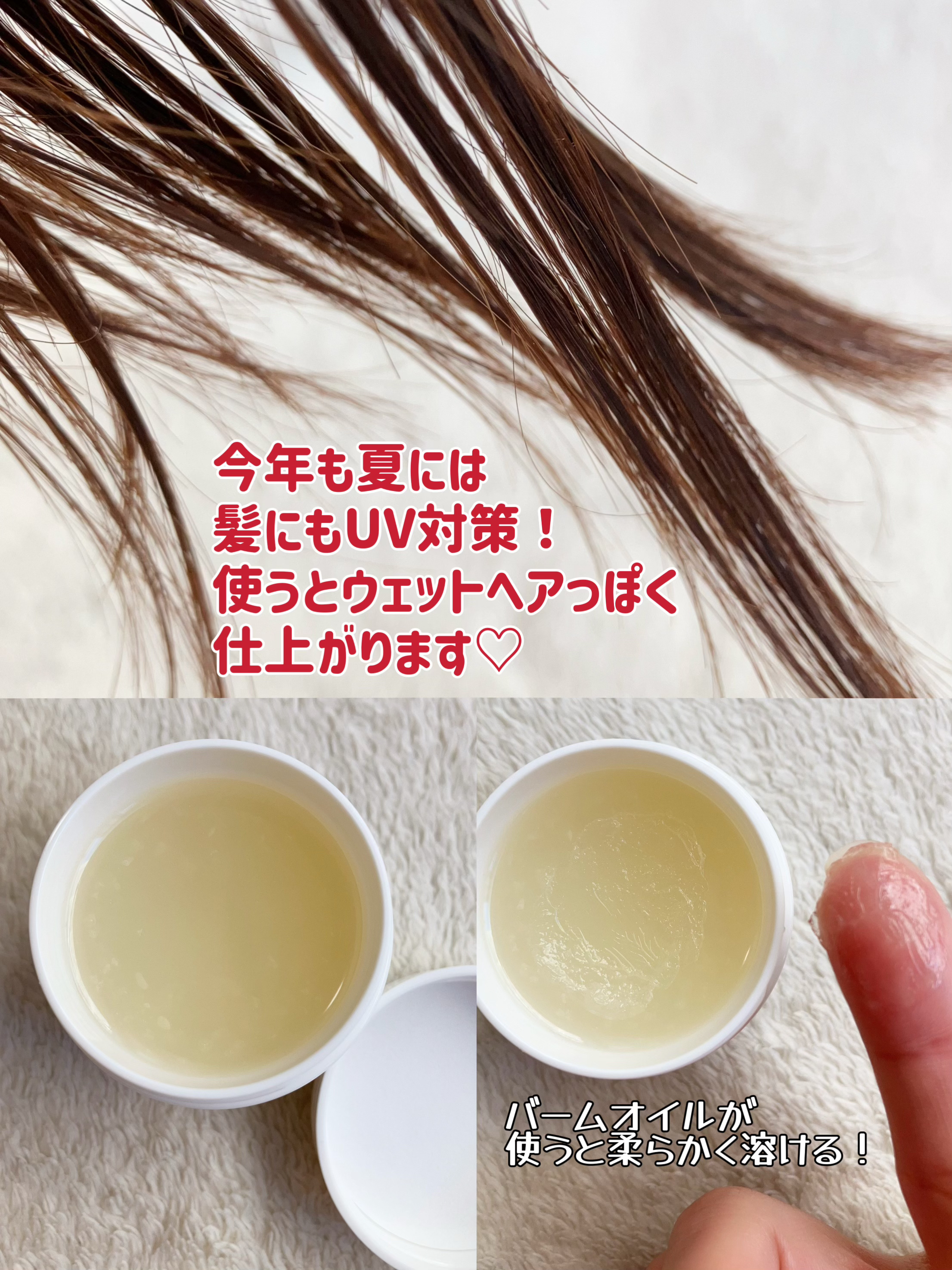 アリィー クロノビューティ UV ヘアカラーラスティング＆スタイリング バーム/アリィー/ヘアバームを使ったクチコミ（2枚目）