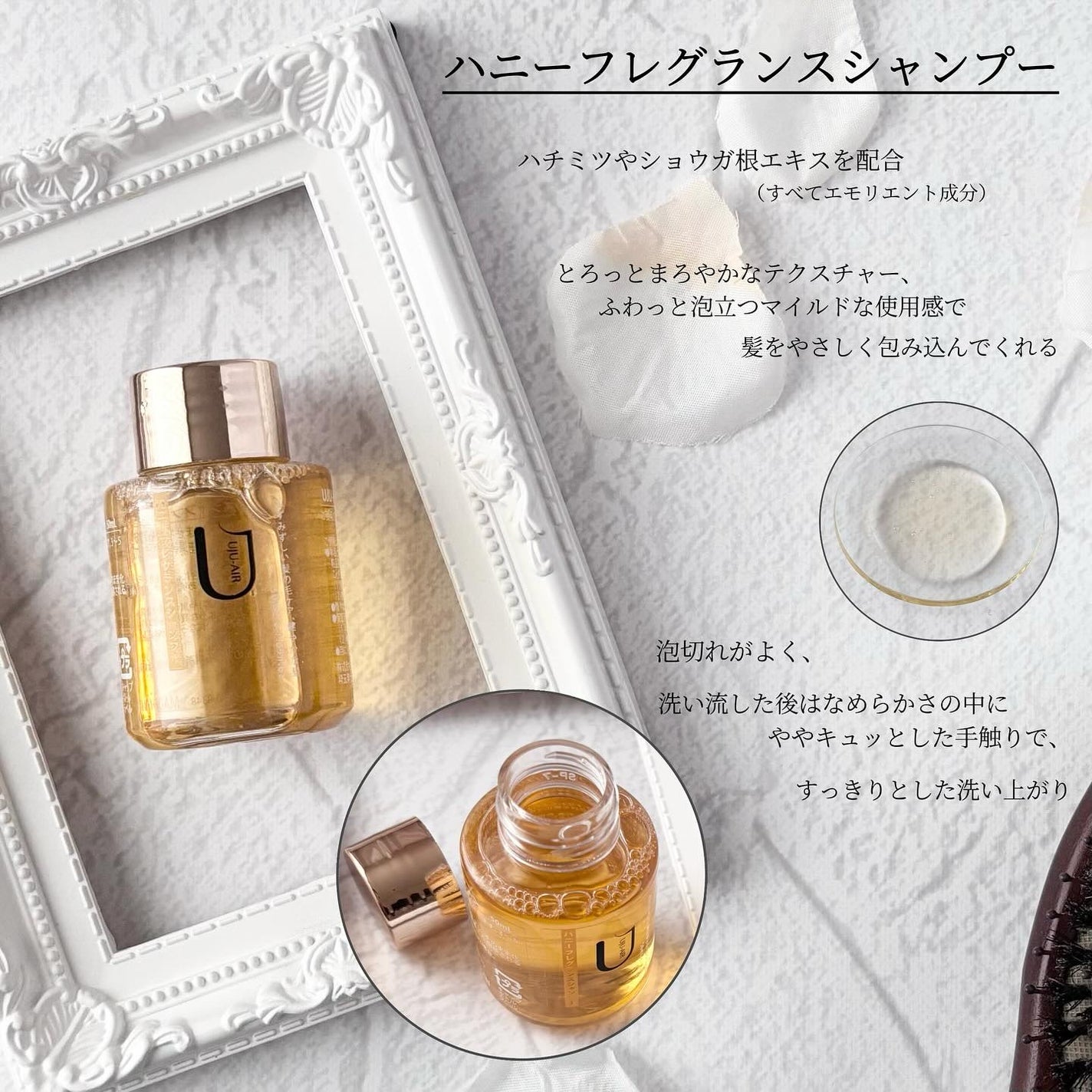 ハニーフレグランスコンディショナー/UJU ー AIR/コンディショナー単品を使ったクチコミ(4枚目)