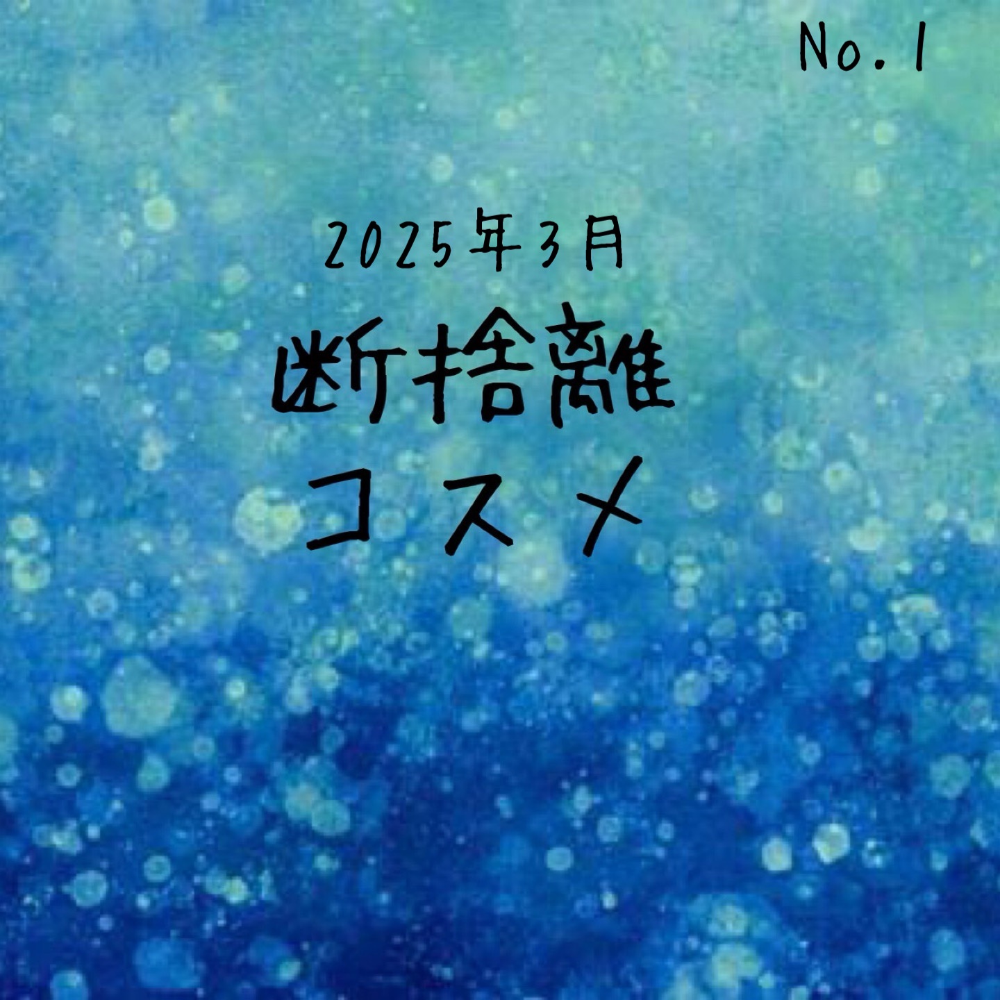 皮脂テカリ防止下地/CEZANNE/化粧下地を使ったクチコミ（1枚目）