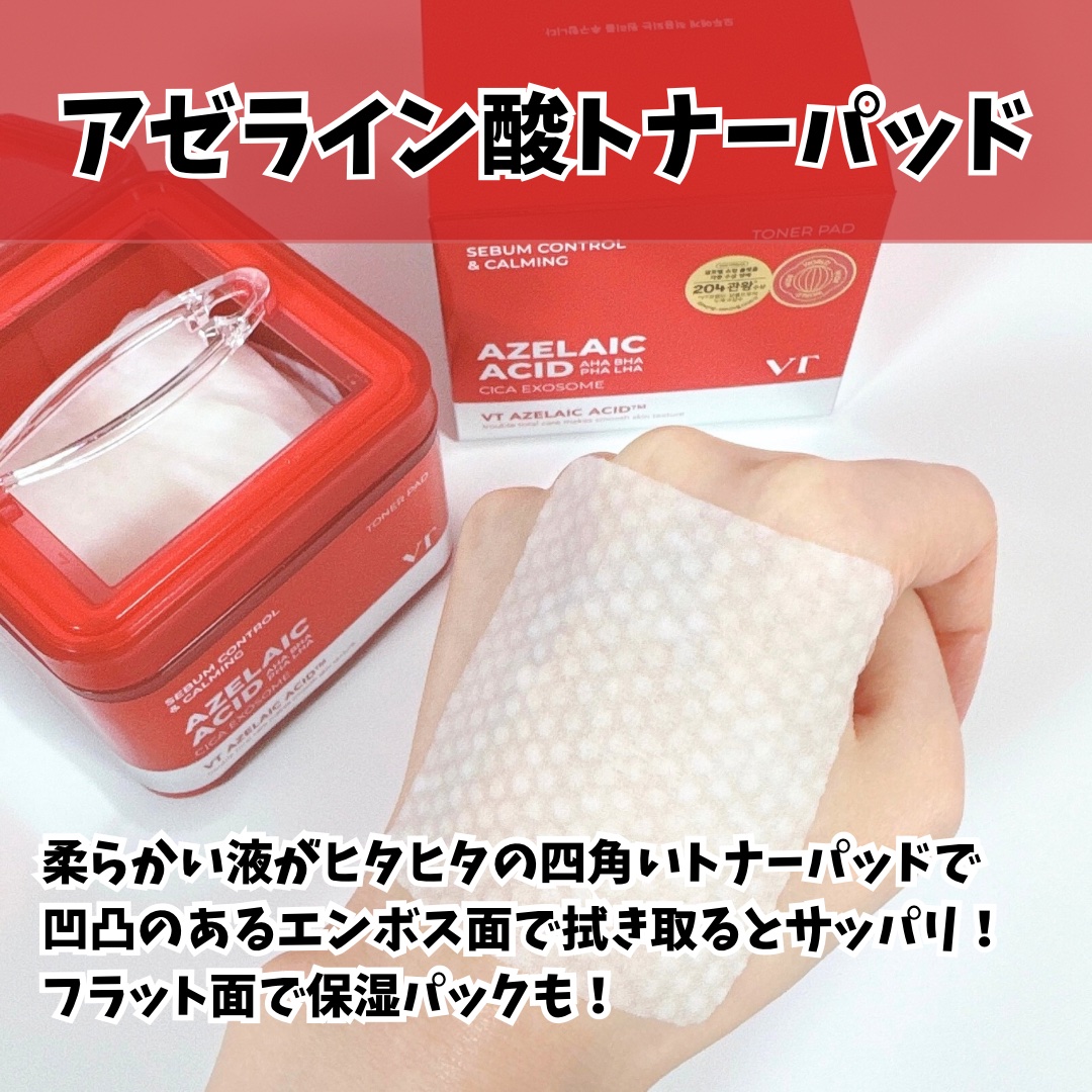 レッドブースター リードルショット100/VT/ブースター・導入液を使ったクチコミ（3枚目）