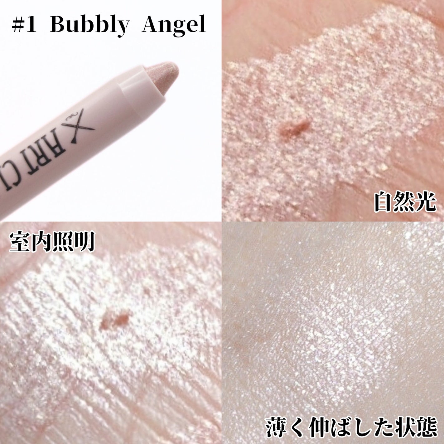 アートクラス アイグリッツ/too cool for school/スティックアイシャドウを使ったクチコミ(3枚目)