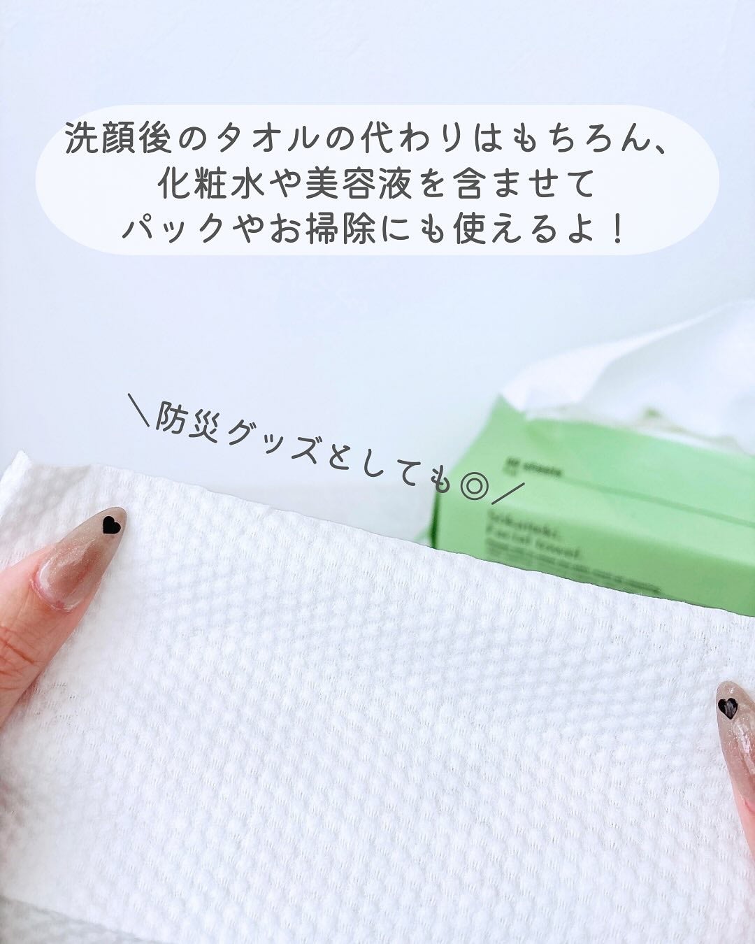 Sokaiteki フェイシャルタオル BOX/SOKAITEKI/その他スキンケアグッズを使ったクチコミ(7枚目)