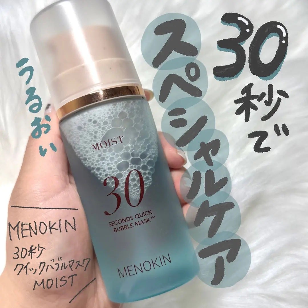 30秒クイックバブルマスク3種セット/MENOKIN/シートマスク・パックを使ったクチコミ(1枚目)