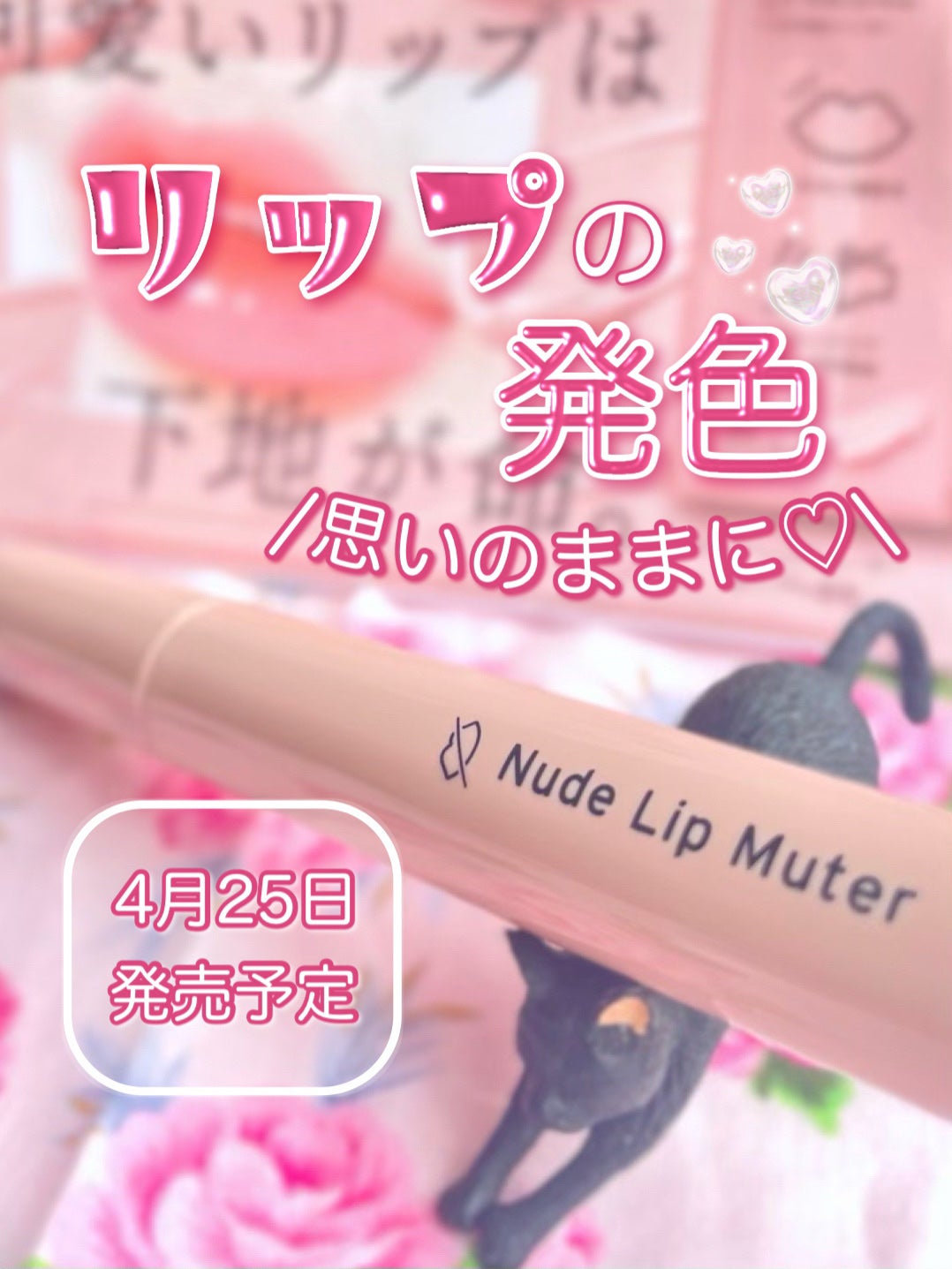 ヌードリップミューター/ナリスアップ/クリームコンシーラーを使ったクチコミ(1枚目)