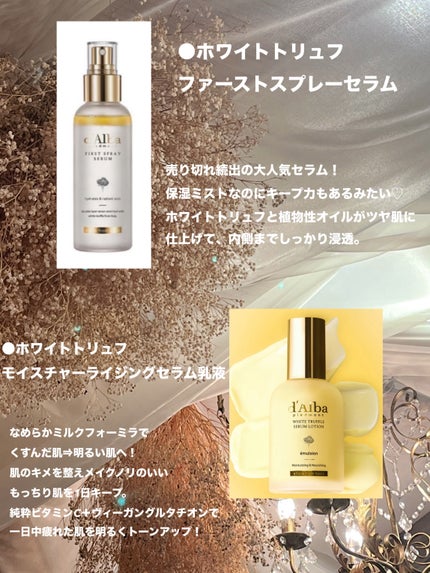 ダルバ ホワイトトリュフファーストスプレーセラム/ダルバ/ミスト状化粧水を使ったクチコミ(2枚目)