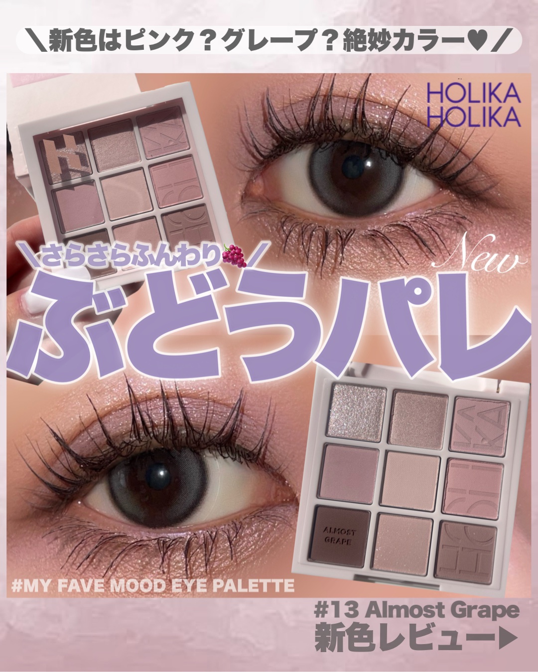 マイフェイブムードアイパレット 9カラー/HOLIKA HOLIKA/アイシャドウパレットを使ったクチコミ（1枚目）