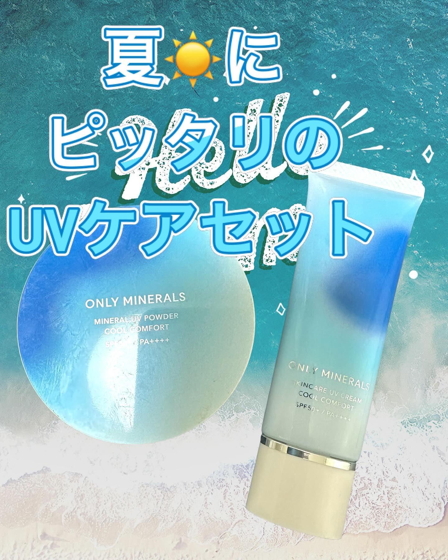 ミネラルUVパウダーS クールコンフォート/ONLY MINERALS/プレストパウダーを使ったクチコミ（1枚目）