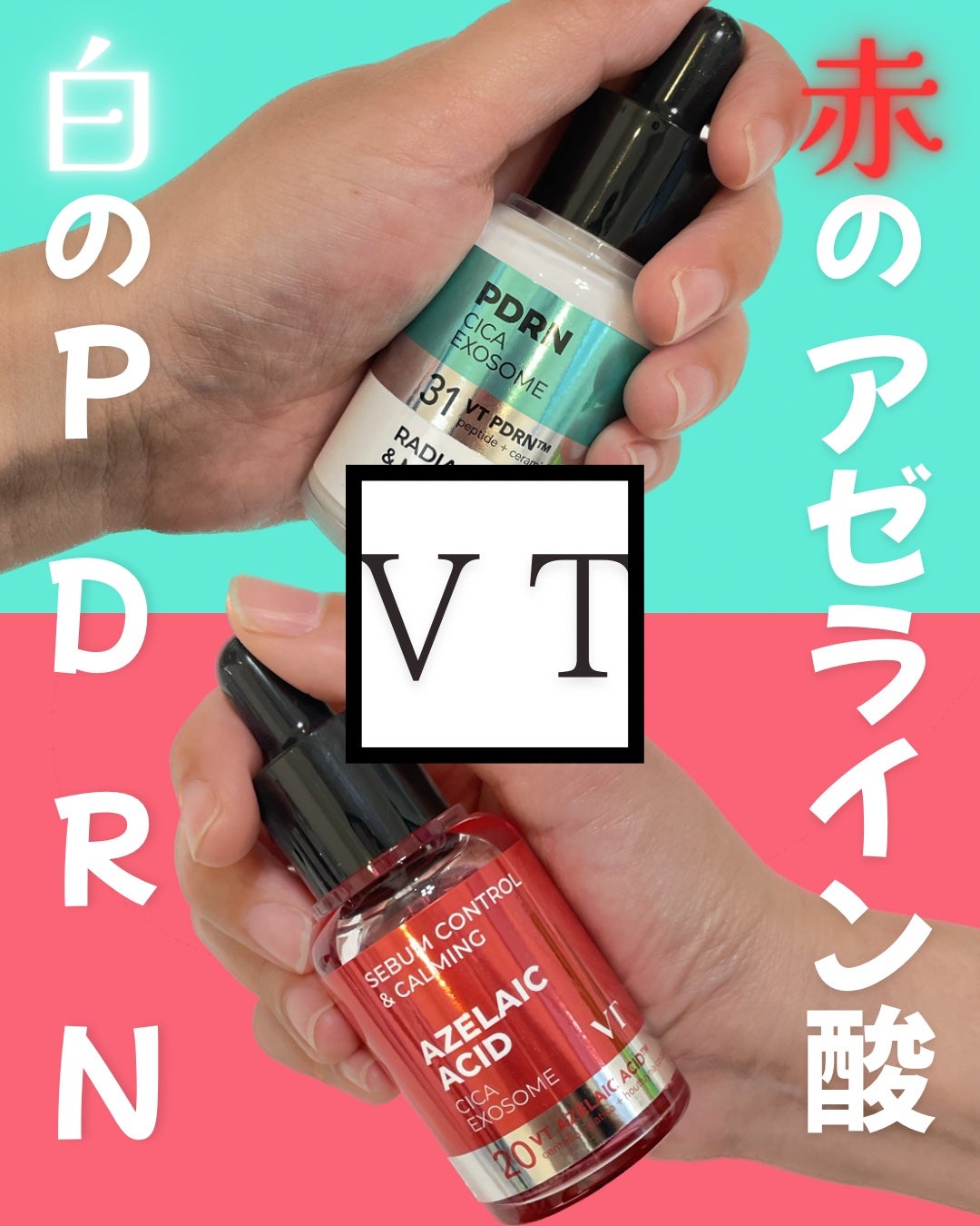 A1カーミング アンプル/VT/美容液を使ったクチコミ(1枚目)