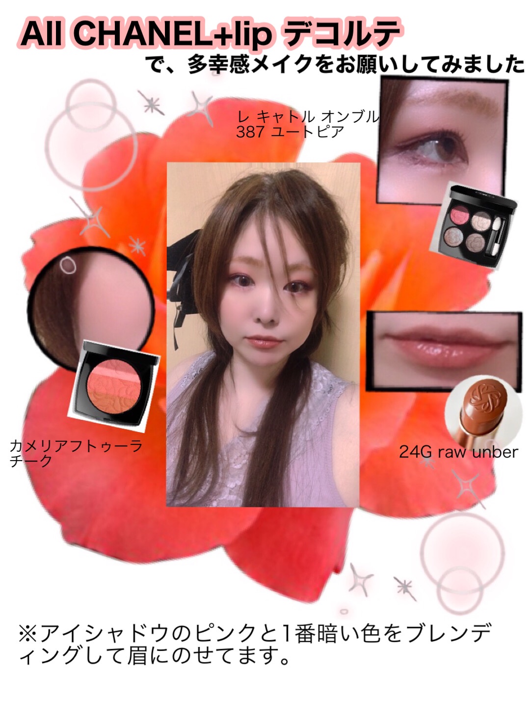 イニミタブル エクストレム/CHANEL/マスカラを使ったクチコミ（1枚目）