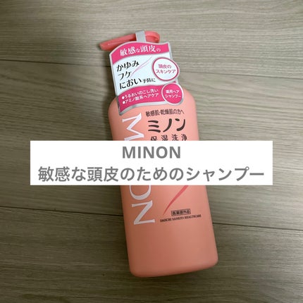 ミノン薬用ヘアシャンプー/薬用コンディショナー/ミノン/市販シャンプーを使ったクチコミ(1枚目)