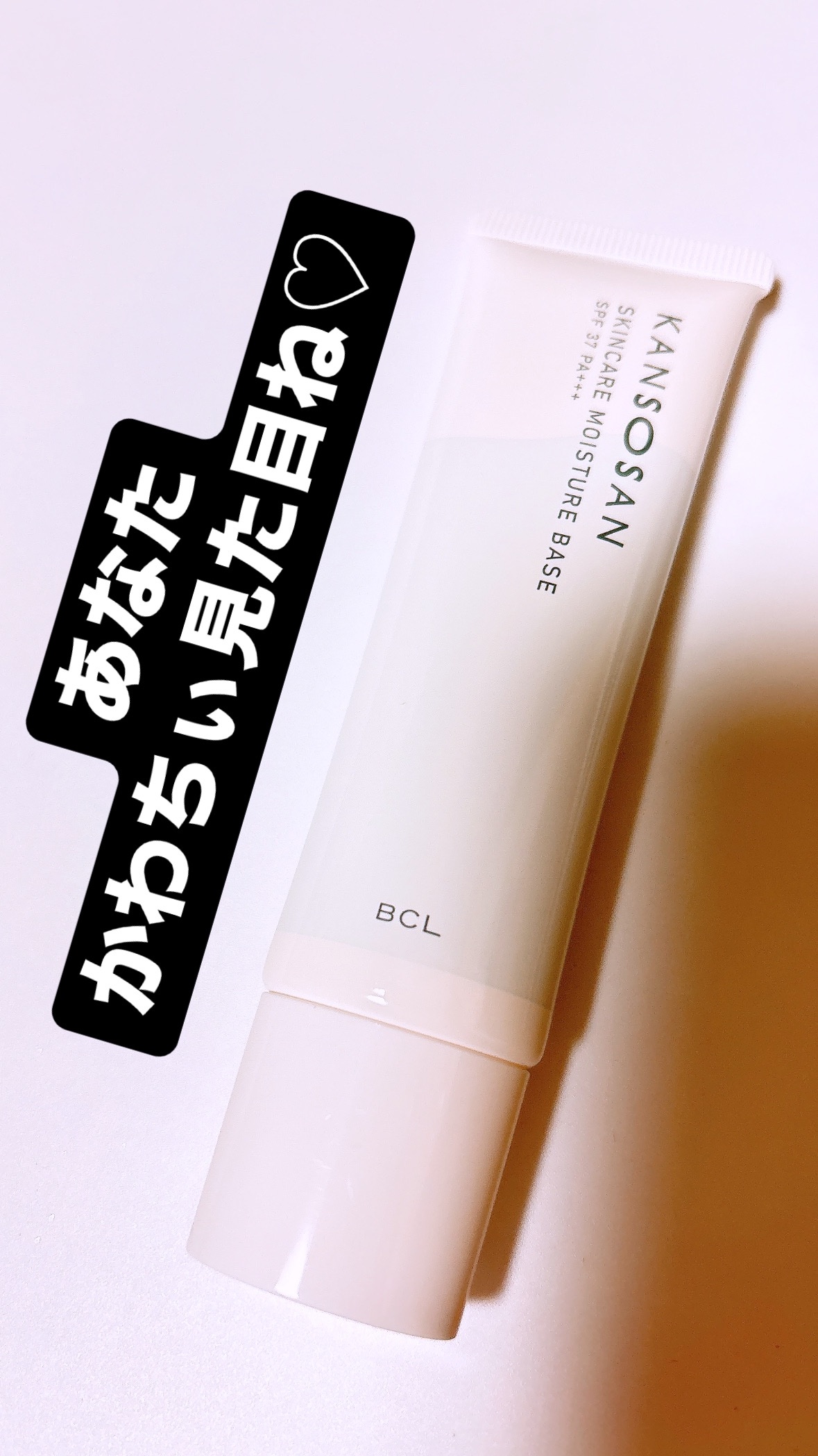 乾燥さん 保湿力スキンケア下地 /乾燥さん/化粧下地を使ったクチコミ（2枚目）