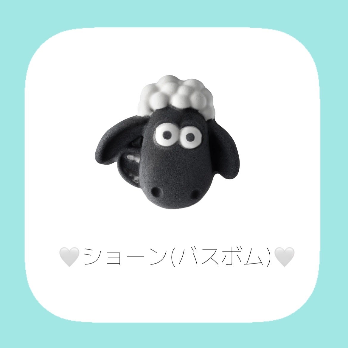 ショーン(バスボム)/ラッシュ/保湿系入浴剤を使ったクチコミ(2枚目)